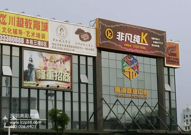 非凡純K  ktv招牌制作安裝_深圳亮彩廣告